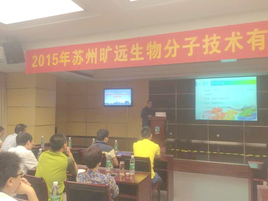 20159001cc金沙以诚为本生物经销商培训大会圆满乐成